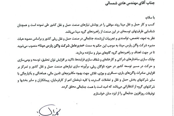 hkm-mhnds-shmsayy93B99DC6-5DA0-F2D8-AFEA-765E047B098D.jpg